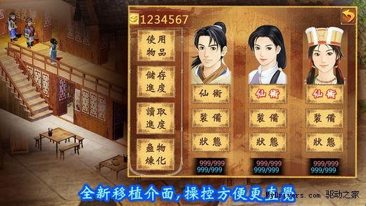ios没有仙剑游戏单机-ios有仙剑的单机吗