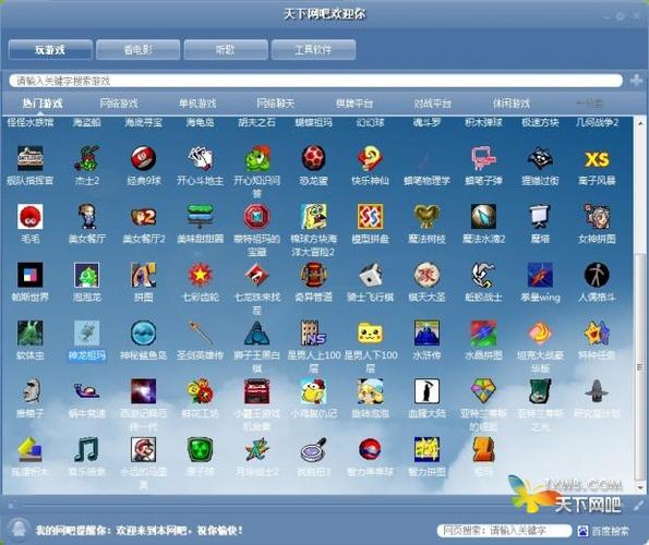 单机电脑游戏推介-单机电脑游戏推介软件
